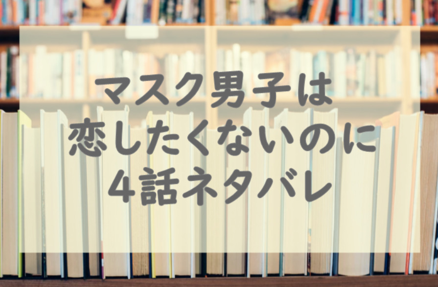 レムナント 獣人オメガバース 19話のネタバレと感想 妹との再会 漫画中毒 レムナント 獣人オメガバース 19話のネタバレと感想 妹との再会 漫画中毒