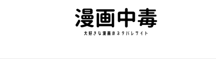 わたしの幸せな結婚15話のネタバレと感想 漫画中毒