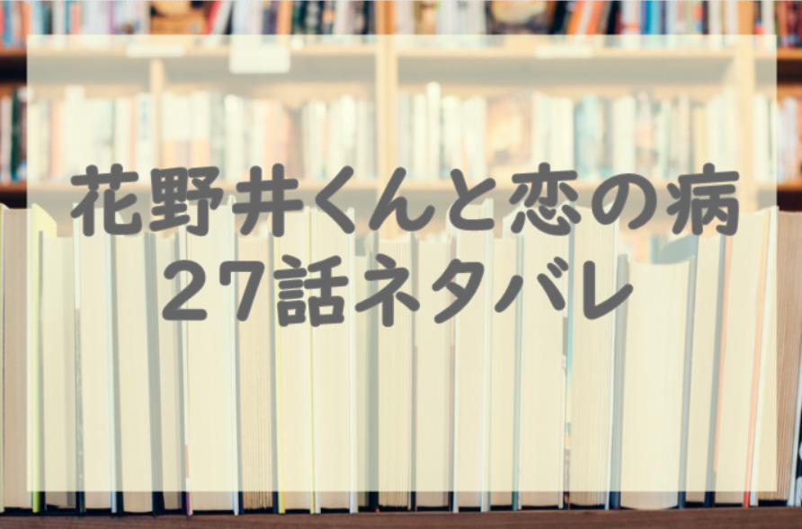 薔薇色ノ約束3話のネタバレと感想 漫画中毒 薔薇色ノ約束3話のネタバレと感想 漫画中毒
