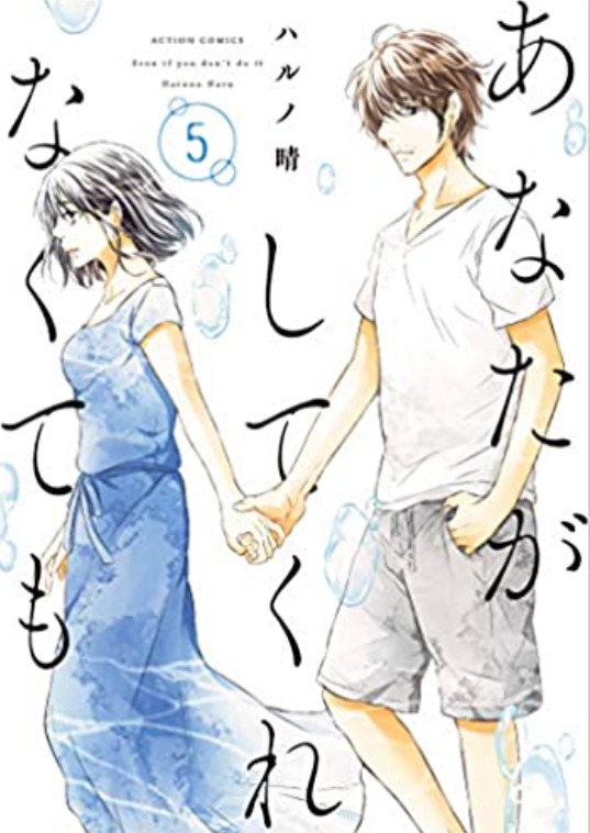 あなたがしてくれなくても5巻34話のネタバレと感想 楓の同僚の妊娠 漫画中毒 あなたがしてくれなくても5巻34話のネタバレと感想 楓の同僚の妊娠 漫画中毒