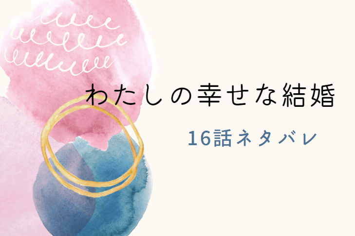 薔薇色ノ約束4話のネタバレと感想 漫画中毒 薔薇色ノ約束4話のネタバレと感想 漫画中毒