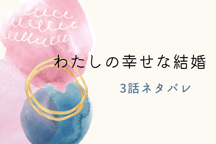 薔薇色ノ約束3話のネタバレと感想 漫画中毒 薔薇色ノ約束3話のネタバレと感想 漫画中毒