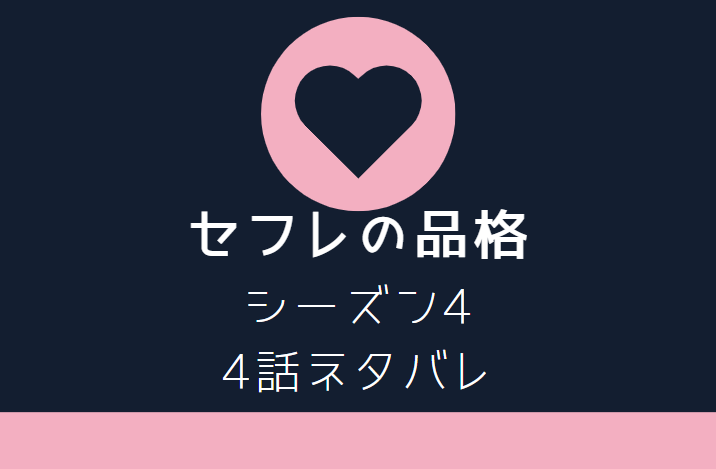セフレの品格2巻1話のネタバレと感想 望まない妊娠の重み 漫画中毒 セフレの品格2巻1話のネタバレと感想 望まない妊娠の重み 漫画中毒