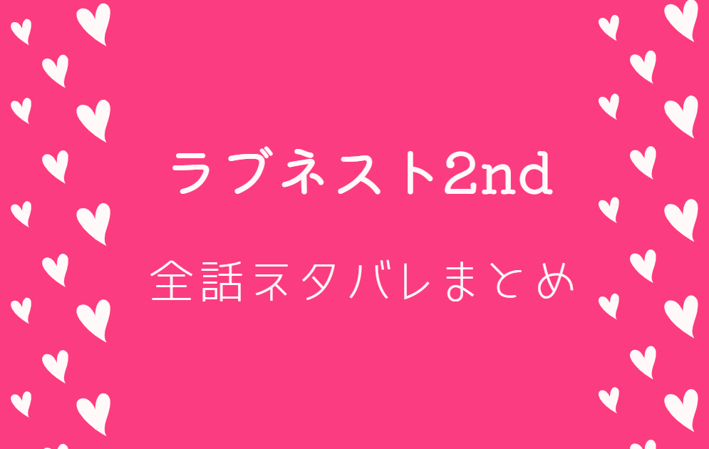 誰かこの状況を説明してください 全巻ネタバレまとめ 最新話から最終回まで随時更新 漫画中毒 誰かこの状況を説明してください 全巻ネタバレまとめ 最新話から最終回まで随時更新 漫画中毒