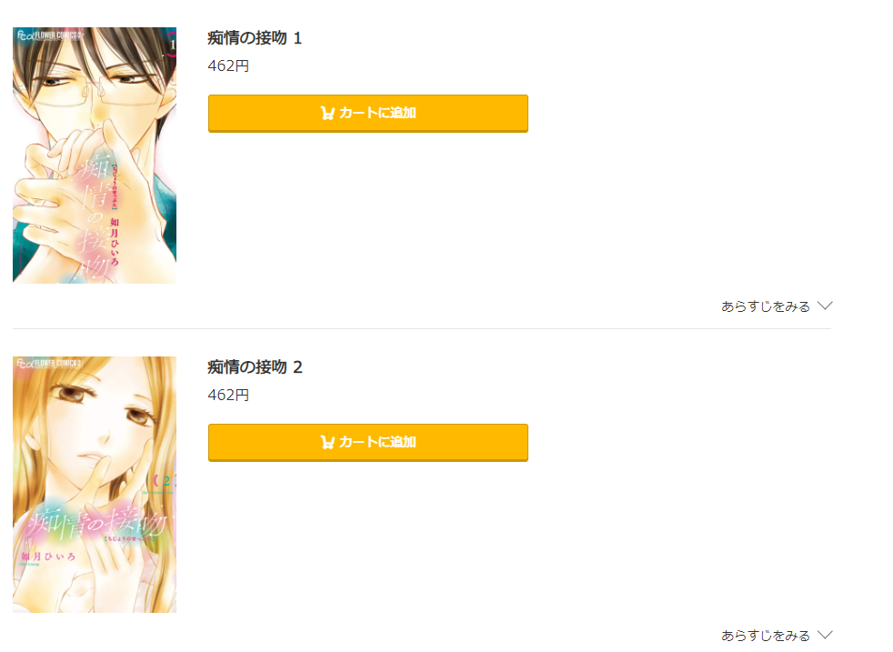 500円引きクーポン 痴情の接吻 全巻1ー8巻 お願い それをやめないで1ー4 少女漫画 Www Lycee Charlesdefoucauld Fr