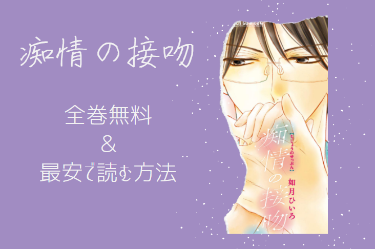 500円引きクーポン 痴情の接吻 全巻1ー8巻 お願い それをやめないで1ー4 少女漫画 Www Lycee Charlesdefoucauld Fr