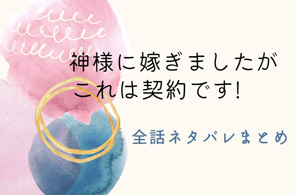 セフレの品格 全巻ネタバレまとめ 最新話から最終回まで随時更新 漫画中毒 セフレの品格 全巻ネタバレまとめ 最新話から最終回まで随時更新 漫画中毒