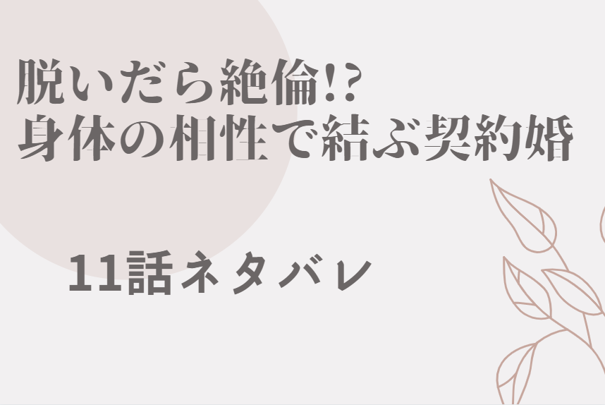 脱いだら絶倫 5巻25話のネタバレと感想 自分で見せて 立って濡れてる身体のすべて 漫画中毒 脱いだら絶倫 5巻25話のネタバレと感想 自分で見せて 立って濡れてる身体のすべて 漫画中毒