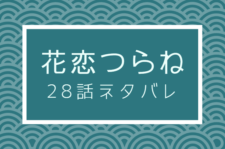 レムナント 獣人オメガバース 19話のネタバレと感想 妹との再会 漫画中毒 レムナント 獣人オメガバース 19話のネタバレと感想 妹との再会 漫画中毒