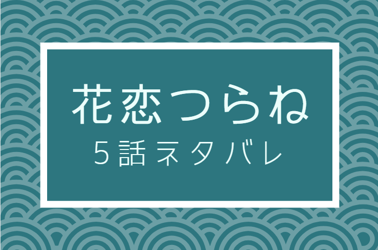 レムナント 獣人オメガバース 19話のネタバレと感想 妹との再会 漫画中毒 レムナント 獣人オメガバース 19話のネタバレと感想 妹との再会 漫画中毒