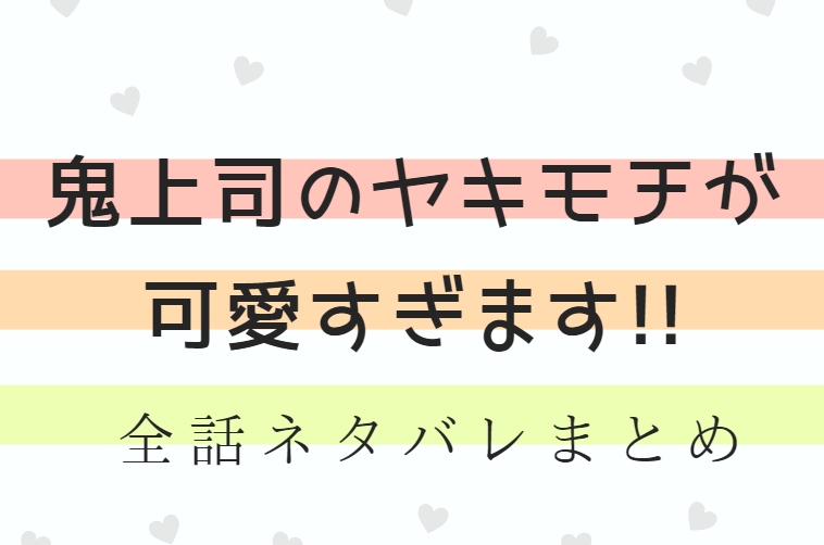 セフレの品格 全巻ネタバレまとめ 最新話から最終回まで随時更新 漫画中毒 セフレの品格 全巻ネタバレまとめ 最新話から最終回まで随時更新 漫画中毒