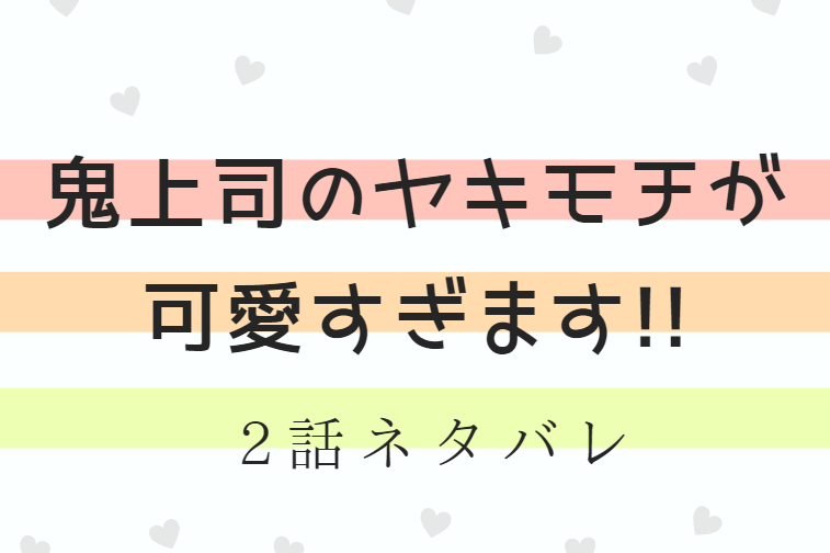 誰かこの状況を説明してください 2巻8話のネタバレと感想 本館にばかりくるサーシス 漫画中毒 誰かこの状況を説明してください 2巻8話のネタバレと感想 本館にばかりくるサーシス 漫画中毒