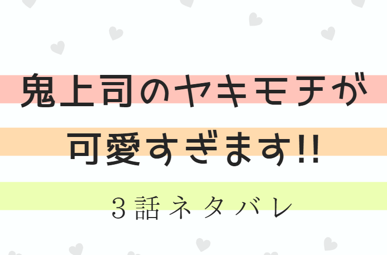 薔薇色ノ約束3話のネタバレと感想 漫画中毒 薔薇色ノ約束3話のネタバレと感想 漫画中毒