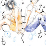 あなたがしてくれなくても4表紙