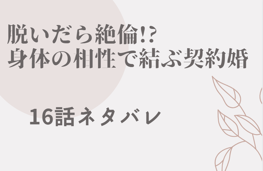 脱いだら絶倫16