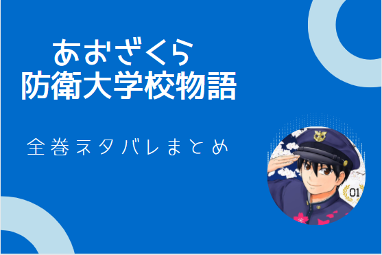 プロミス シンデレラ 全話ネタバレまとめ 最新話から最終回まで随時更新 漫画中毒 プロミス シンデレラ 全話ネタバレまとめ 最新話から最終回まで随時更新 漫画中毒
