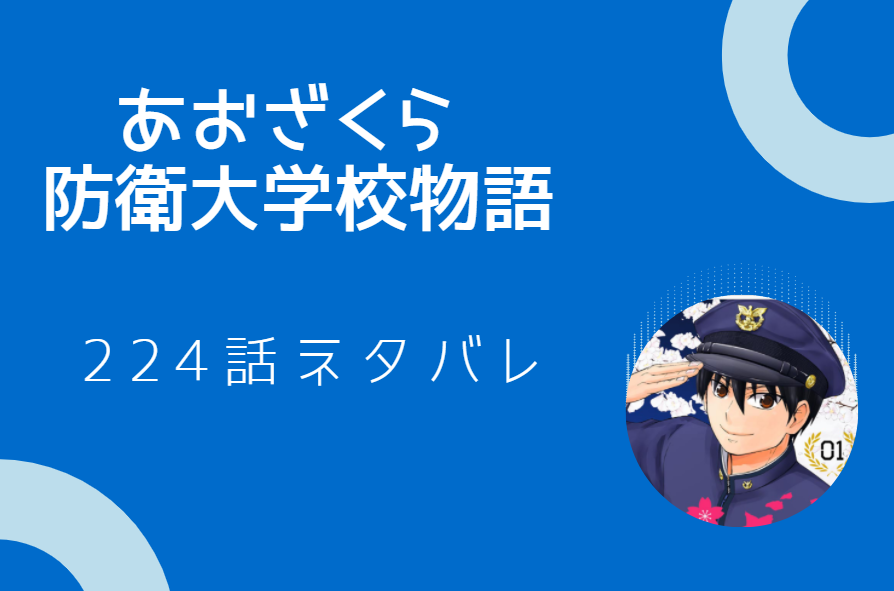 スパイファミリー2巻8話のネタバレと感想 入学式は任務の危機 漫画中毒 スパイファミリー2巻8話のネタバレと感想 入学式は任務の危機 漫画中毒