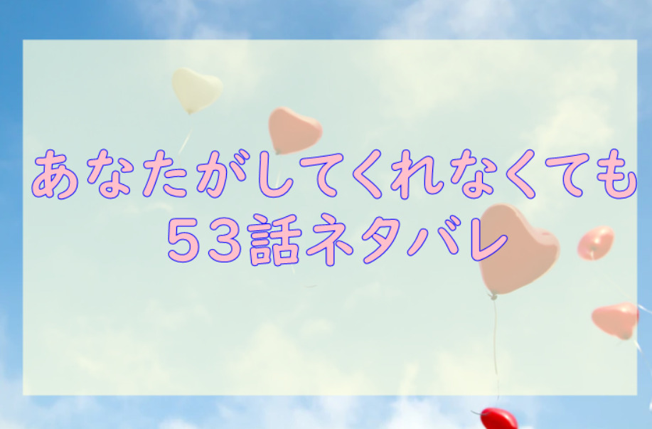 最速 離婚予定日 ネタバレ 7巻 最速 離婚予定日 ネタバレ 7巻