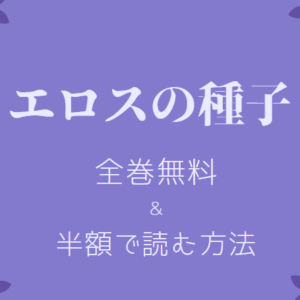 明日 私は誰かのカノジョ6話のネタバレと感想 雪と壮太の1泊旅行 漫画中毒 明日 私は誰かのカノジョ6話のネタバレと感想 雪と壮太の1泊旅行 漫画中毒