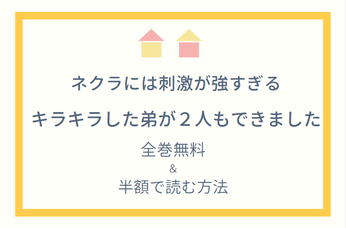 少女漫画 の記事一覧 漫画中毒
