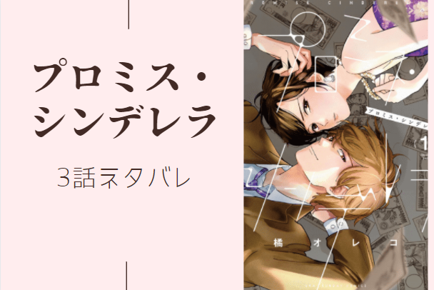 あなたがしてくれなくても5巻31話のネタバレと感想 別れ話のあと 漫画中毒 あなたがしてくれなくても5巻31話のネタバレと感想 別れ話のあと 漫画中毒