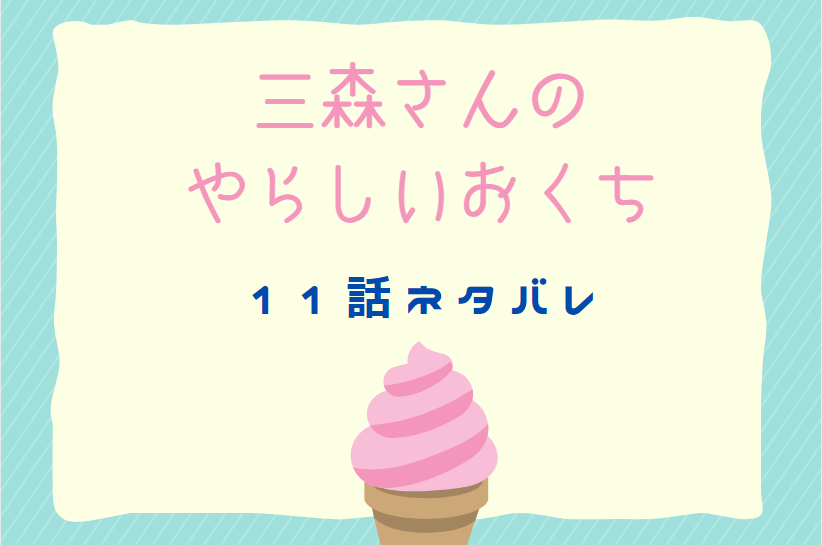 レムナント 獣人オメガバース 19話のネタバレと感想 妹との再会 漫画中毒 レムナント 獣人オメガバース 19話のネタバレと感想 妹との再会 漫画中毒