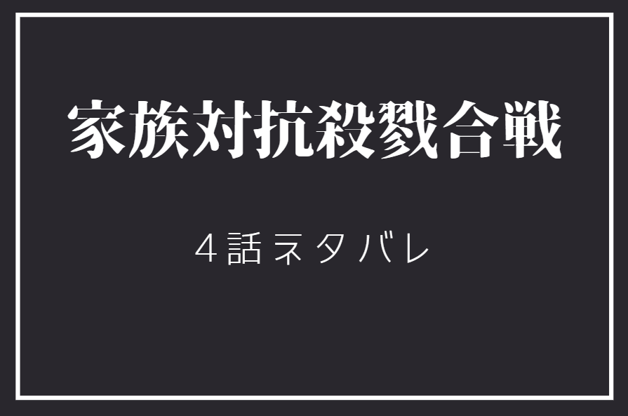 演じ屋 逆転のシナリオお売りします 7話のネタバレと感想 復讐の始まり 漫画中毒 演じ屋 逆転のシナリオお売りします 7話のネタバレと感想 復讐の始まり 漫画中毒