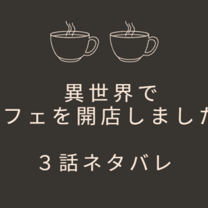 三森さんのやらしいおくち は全巻無料で読める 無料 お得に漫画を読む 法を調査 漫画中毒