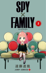 スパイファミリー2巻8話のネタバレと感想 入学式は任務の危機 漫画中毒 スパイファミリー2巻8話のネタバレと感想 入学式は任務の危機 漫画中毒
