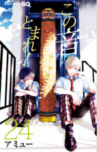 この音とまれ 25巻105話のネタバレと感想 チカを追う筝曲部 漫画中毒 この音とまれ 25巻105話のネタバレと感想 チカを追う筝曲部 漫画中毒