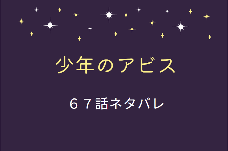 明日 私は誰かのカノジョ6話のネタバレと感想 雪と壮太の1泊旅行 漫画中毒 明日 私は誰かのカノジョ6話のネタバレと感想 雪と壮太の1泊旅行 漫画中毒