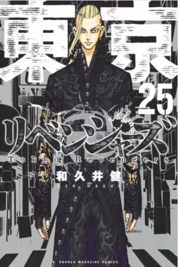 東京卍リベンジャーズ25巻218話のネタバレと感想 武道 梵に正式加入 漫画中毒 東京卍リベンジャーズ25巻218話のネタバレと感想 武道 梵に正式加入 漫画中毒