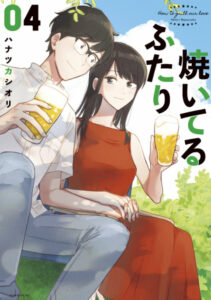 焼いてるふたり5巻37話のネタバレと感想 本格的に仕事を再開した千尋 漫画中毒