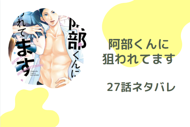薔薇色ノ約束4話のネタバレと感想 漫画中毒 薔薇色ノ約束4話のネタバレと感想 漫画中毒