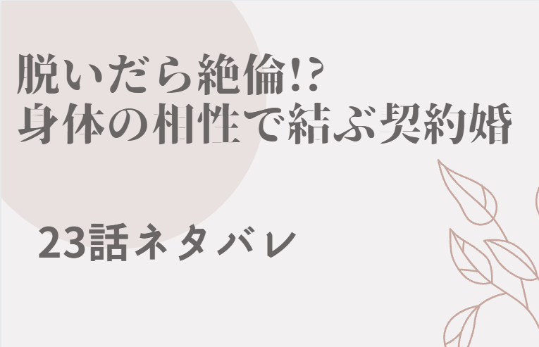 脱いだら絶倫23
