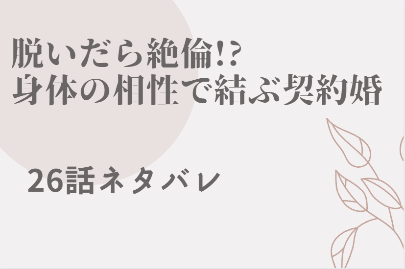 脱いだら絶倫26