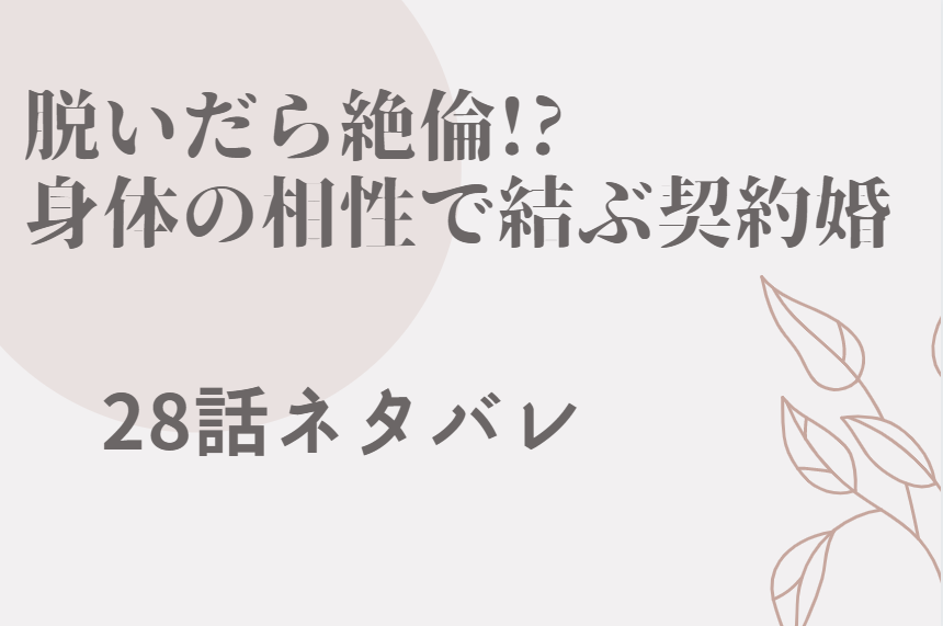 脱いだら絶倫28