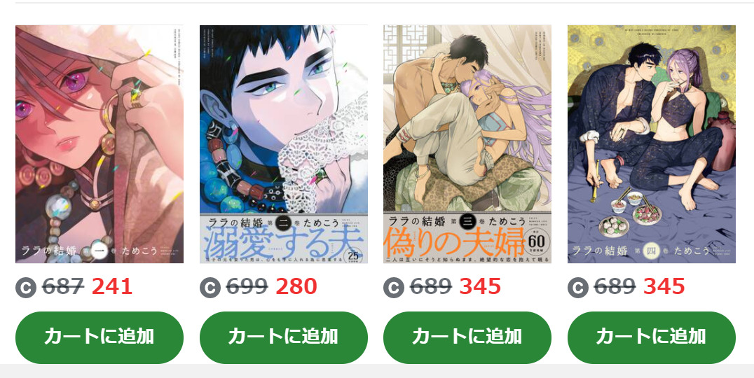 ララの結婚 Momo様 女性漫画 Jalapamax Tur Br