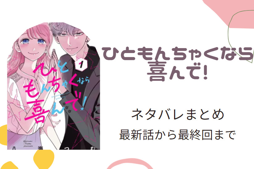 トモダチゲーム ネタバレまとめ 最新話から最終回まで随時更新 漫画中毒