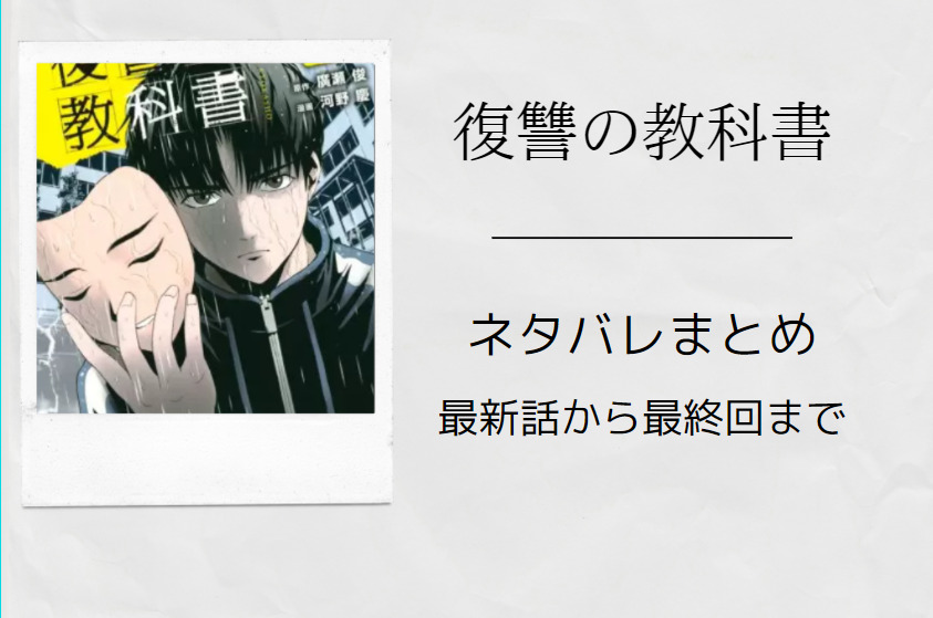 誰かこの状況を説明してください 全巻ネタバレまとめ 最新話から最終回まで随時更新 漫画中毒