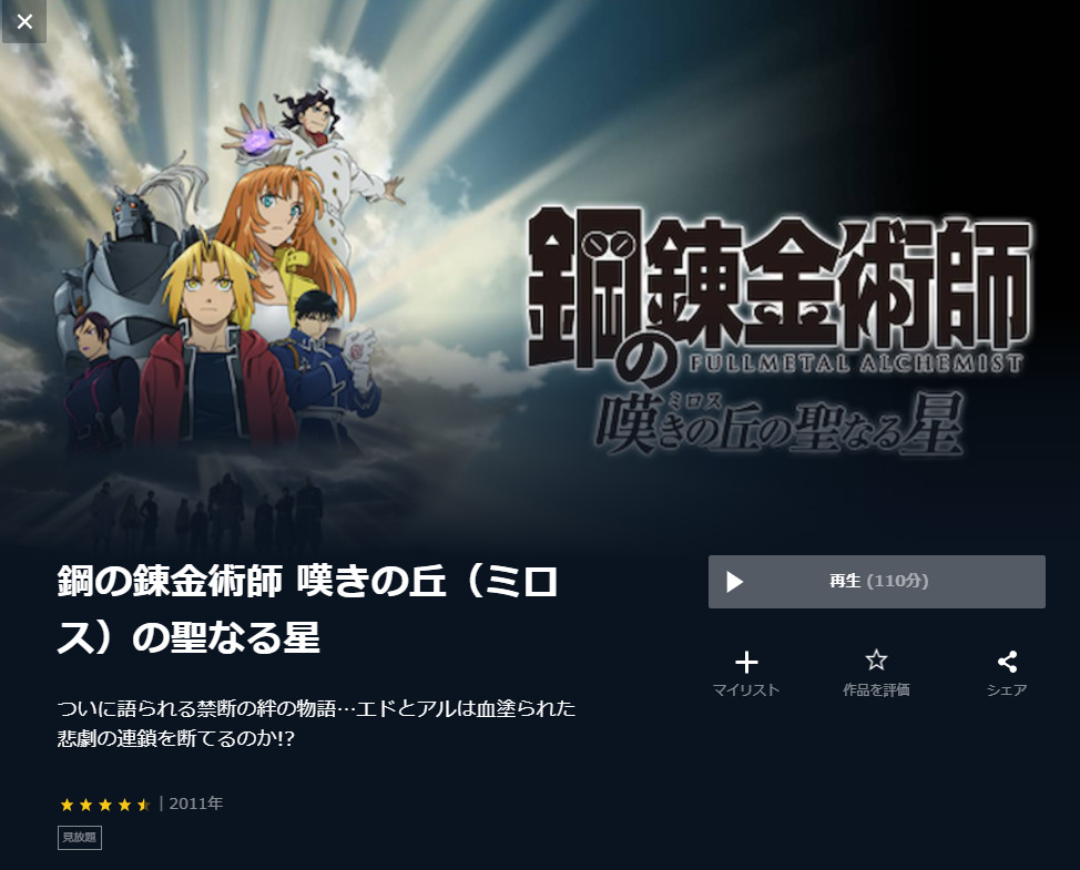 鋼の錬金術師 は全巻無料で読める 無料 お得に漫画を読む 法を調査 漫画中毒