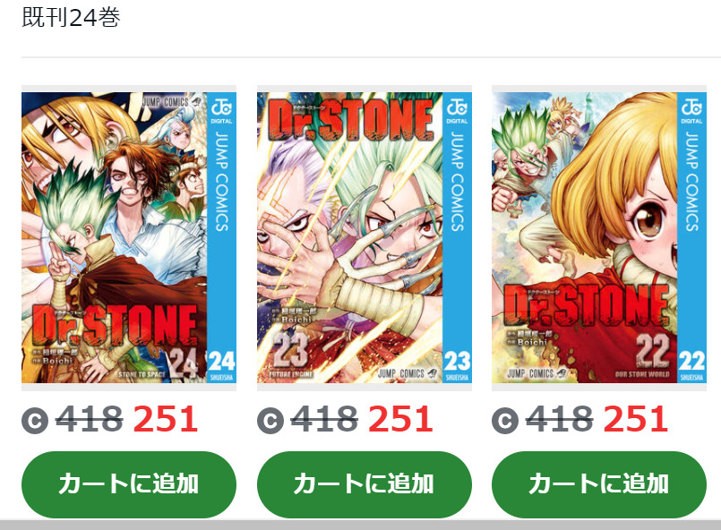 Dr.STONE Amebaマンガ