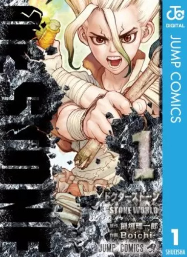 Dr.STONE 表紙