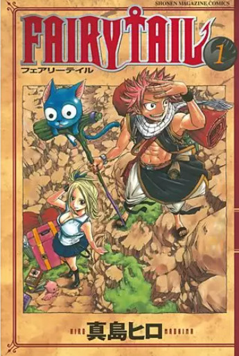 FAIRY TAIL 表紙