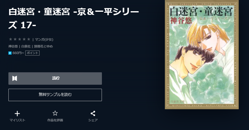 京＆一平シリーズ ユーネクスト