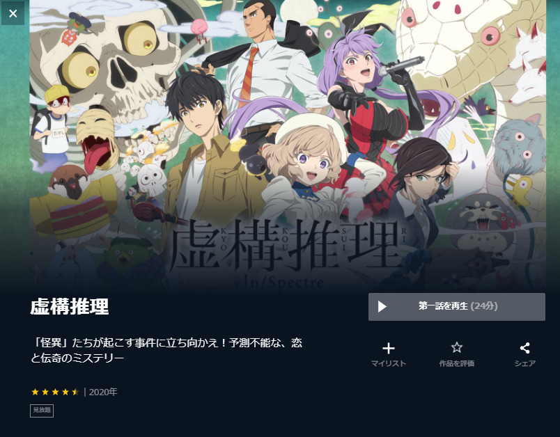 虚構推理 は全巻無料で読める 無料 お得に漫画を読む 法を調査 漫画中毒