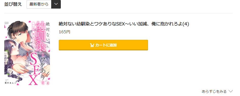 絶対ない幼馴染とワケありなSEX コミック.jp