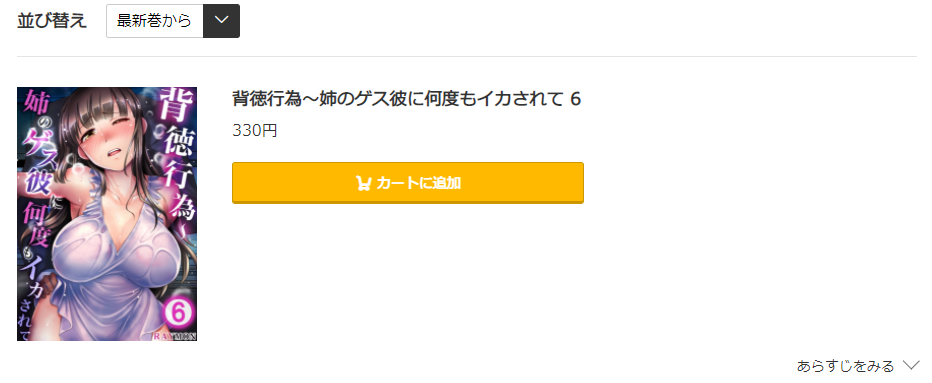 背徳行為 コミック.jp