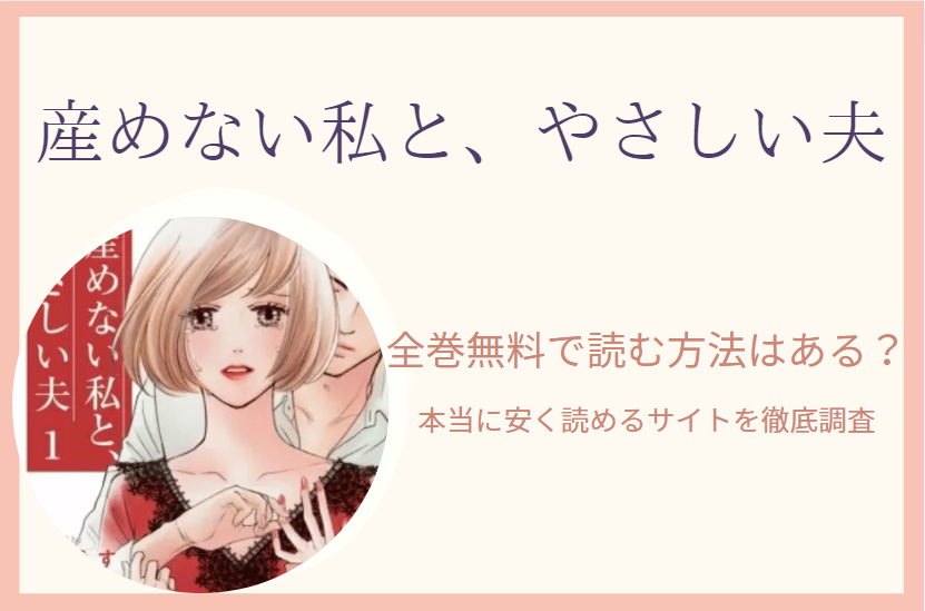 ふれなばおちん 最終回を無料で読む方法 無料 お得に漫画を読めるサイトを調査 漫画中毒
