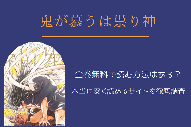 慕う